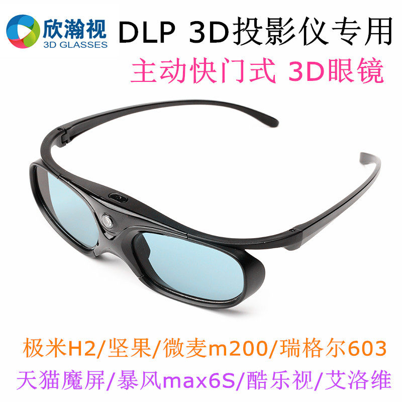 Acro - Key projection when BEB F3 X3 applies Hisense laser projection day cat magic screen DLP projection shutter type 3D glasses