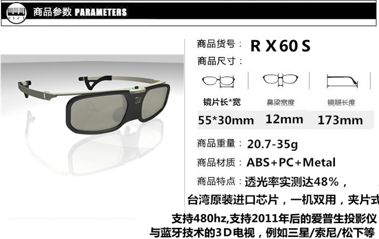 Lunettes VR ou 3D - Ref 1227228 Image 11