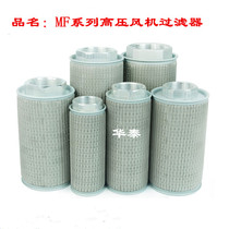 High pressure fan filter element vortex fan air pump filter silencer blower filter barrel filter cover