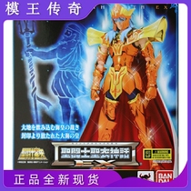 Vandai Sacred Clothing Myth EX 2 0 Hai Wang Poseidon Standard Edition Howha Edition