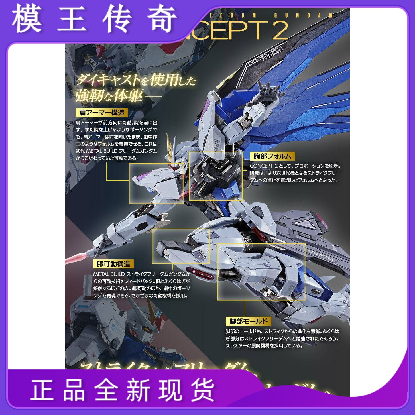 (Mo King Legend) brand new spot Bandai METAL BUILD MB Gund Free up to 2.0