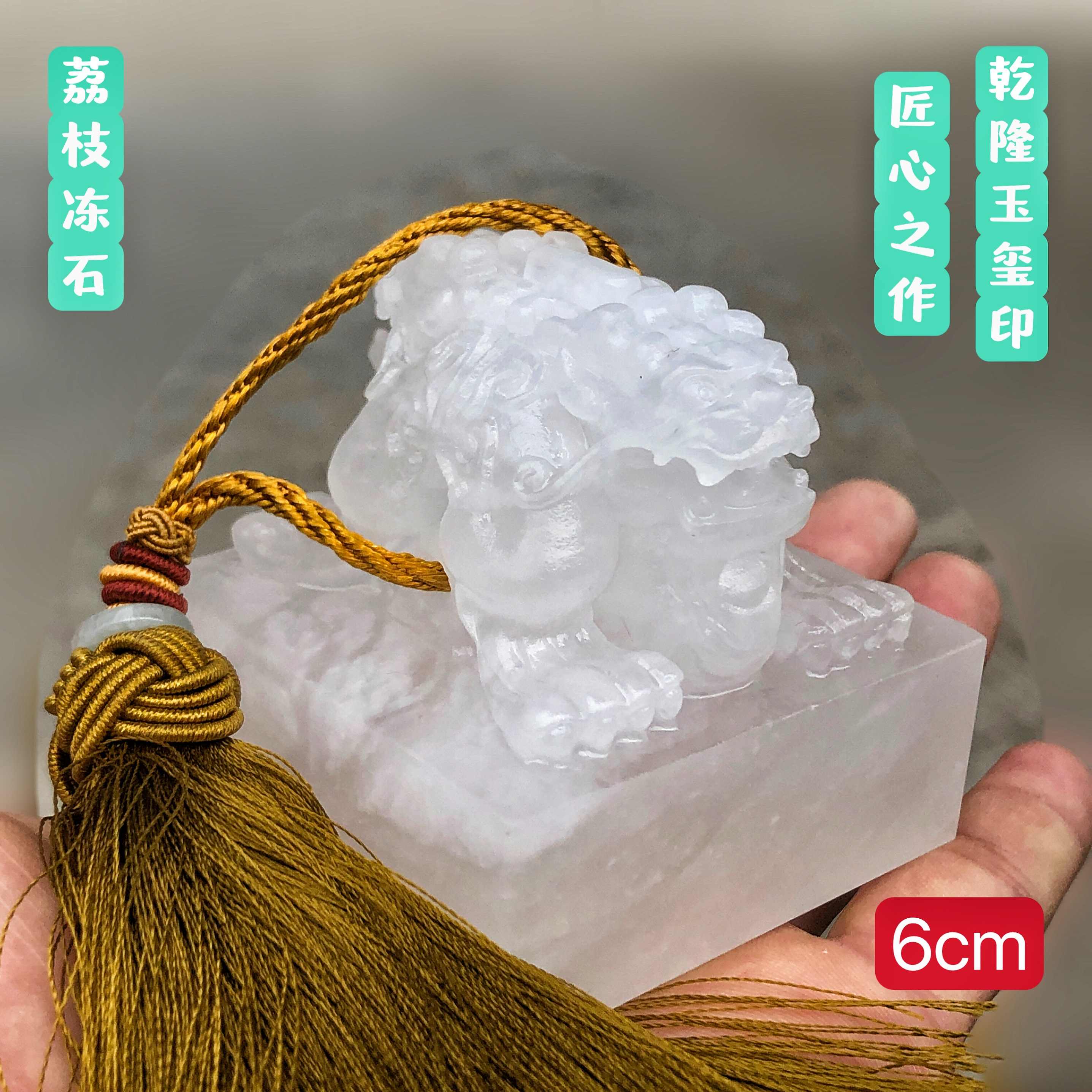 荔枝凍石印章- Top 100件荔枝凍石印章- 2025年9月更新- Taobao