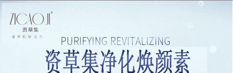 Zicai Purifying Huanyansu Chì Chì Mercury Toxin Nữ Massage mặt làm sạch sâu lỗ chân lông chính hãng - Kem massage mặt
