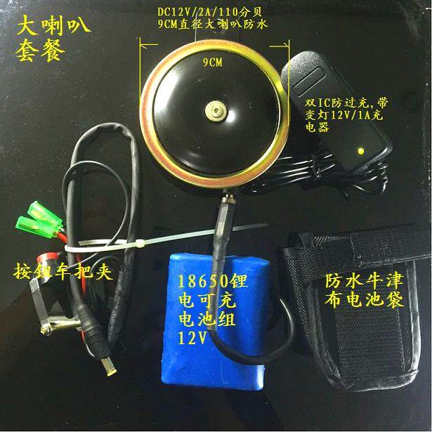 Sonnette de vélo klaxon électrique - Ref 1453741 Image 22