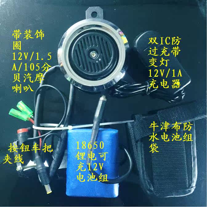 Sonnette de vélo klaxon électrique - Ref 1453741 Image 25