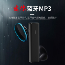  Lanhui E101 Bluetooth version mp3 follow-up listening Student version Mini portable player Special sports for listening to songs Running