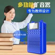 Lanhui G527 loudspeaker Teacher-specific wireless headset portable lecture teaching microphone small player