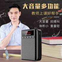 Lanhui bee amplifier Teacher-specific wireless microphone Portable loudspeaker small speaker speaker headset huckster shouting class multi-function guide teaching teacher