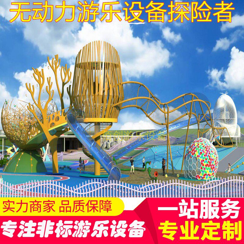 Outdoor parent-child paradise scenic spot stainless steel slide non-standard playground cultural tourism project equipment customization