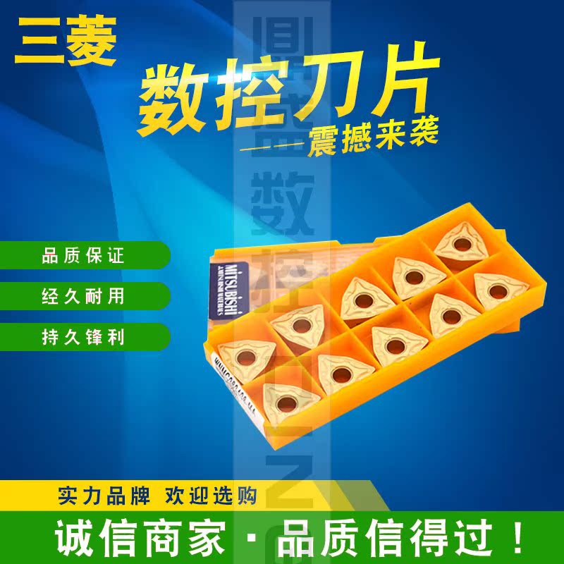 lưỡi cưa dây hợp kim Giảm giá chính hãng Mitsubishi Mitsubishi WNMG080408-MAMUE6020 thép công cụ cắt khác mui khoan go