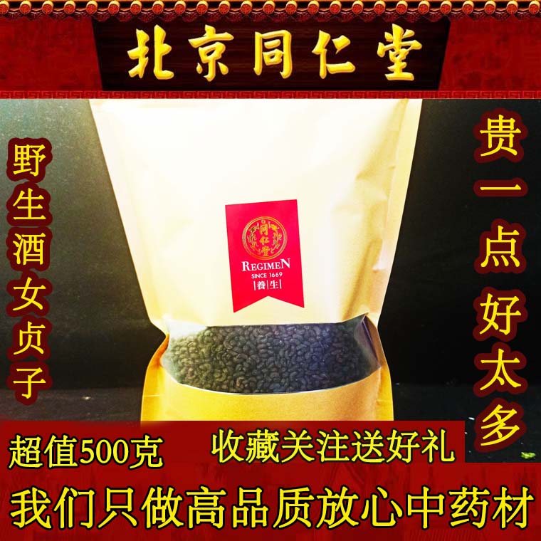 Tongcheng Special Wine Chawn 500g Yunnan Wild Virgin can be matched with black and white hair