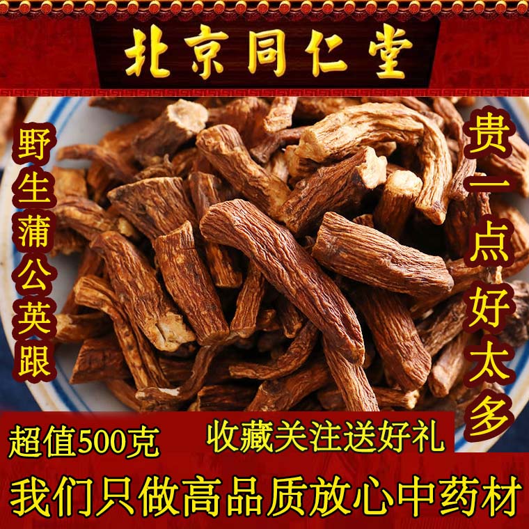 Beijing Tongren Tangen Special Bulk Changbai Shan Wild 250 grams of Mom Dinggen
