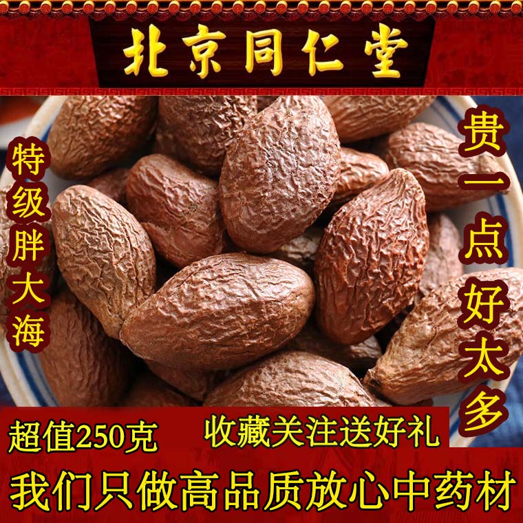 Tongren Church Fat Sea Special Class Bulk Throat Raising Raw Tea 250 gr Clear Throat of Honeysuckle Chrysanthemum