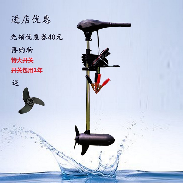 Haide Road oversized 12v electric propeller Electric motor Rubber boat propeller Brushless electric outboard machine