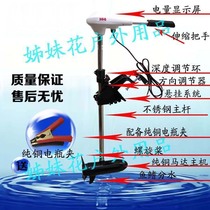 Hyper 12V Mink D54 ET54 Electric propeller 24V electric motor Marine motor Fishing boat