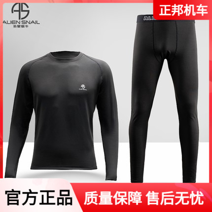 Alien Snail Motorcycle Warm Underwear Tight Fit Clothes Autumn Clothes Winter Suit High Elastic Milk Silk Undershirt-Taobao