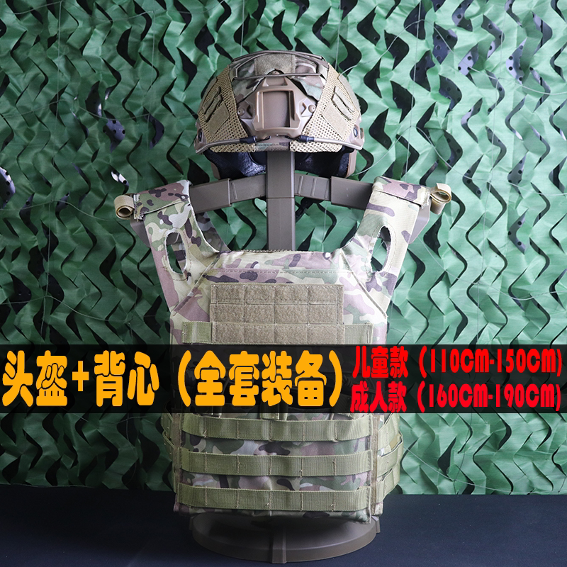 Seal Children's Helmet Vest Full Set of Equipment Mc Tactical Vest Fast Military Training Cosplay Camouflage Performance Costume Seal Children's Helmet Vest Full Set of Equipment Mc Tactical Vest Fast Military Training Cosplay Camouflage Performance Costume