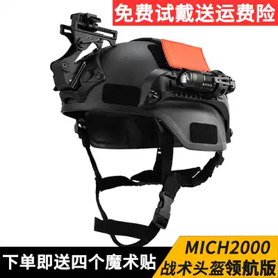 Special forces explosion-proof helmet military fans CS field protection riot safety helmet lightweight equipment tactical safety helmet pilot version