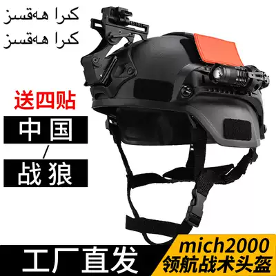 MICH2000 guide rail version Tactical helmet Special forces anti-riot helmet CS military fan equipment Outdoor security helmet