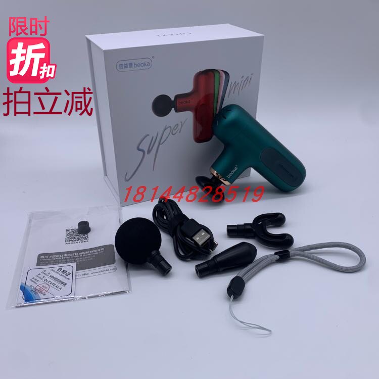 倍益康筋膜枪迷你肌肉按摩器电动颈膜枪肩腿放松专业级健身按摩枪