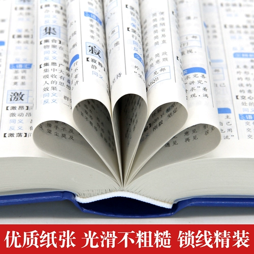 3 Новая версия новой версии новой версии идиом словаря, синоним, синонима, Antonym, двух -коррорной версии двух -коррорной версии студента, должна иметь инструментальные книги, для первого запроса первичного и второстепенного Школы, применимые к четкому пересмотру подлинной многофункциональной практической печати