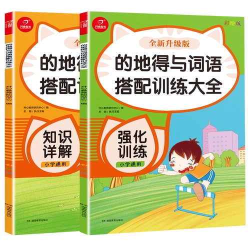 Начальный китайский для тренировок, универсальная специальная счастливая тетрадь для школьников, коллекция 2021, 123456 года, обучение
