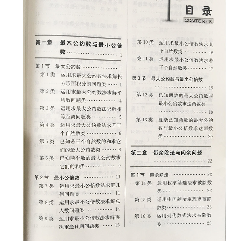 小學奧數自學題典閱讀思究本五年級上下冊 Rj版 五年級奧林匹克數學六步自學法學會歸納總結教程小學生數學思維訓練舉一反三練習