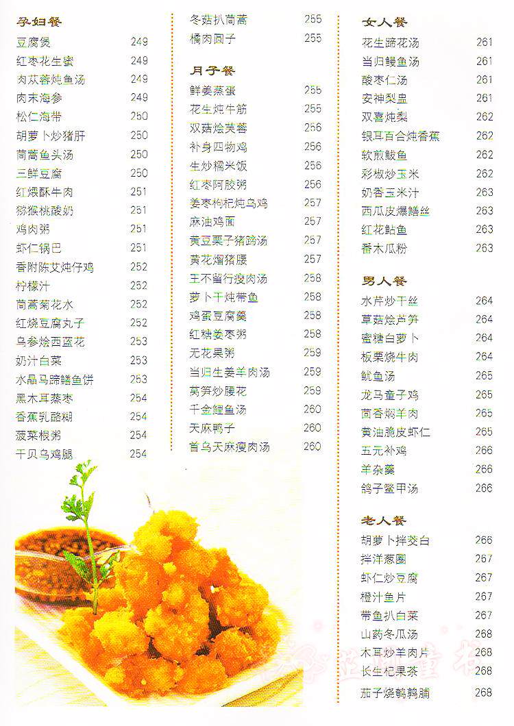 菜谱大全家常菜简单,菜大全家常菜有图,菜大全家常菜荤菜_大山谷图库