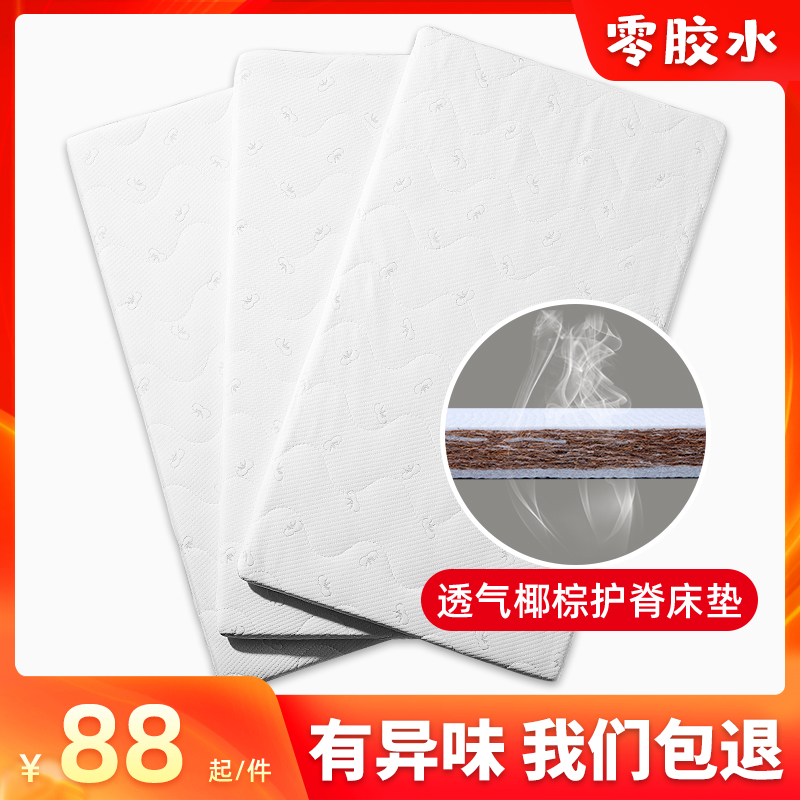 Soft and soft coconut palm mattress Children double 1 2 m 1 5 m 1 8 m breathable mattress latex protective ridge Jute mattress