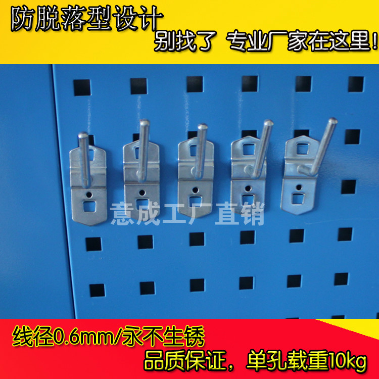 Yicheng hardware tool hook Sleeve hook Tool rack Hole plate hole plate hook Square hole hanging plate Wall plate hook