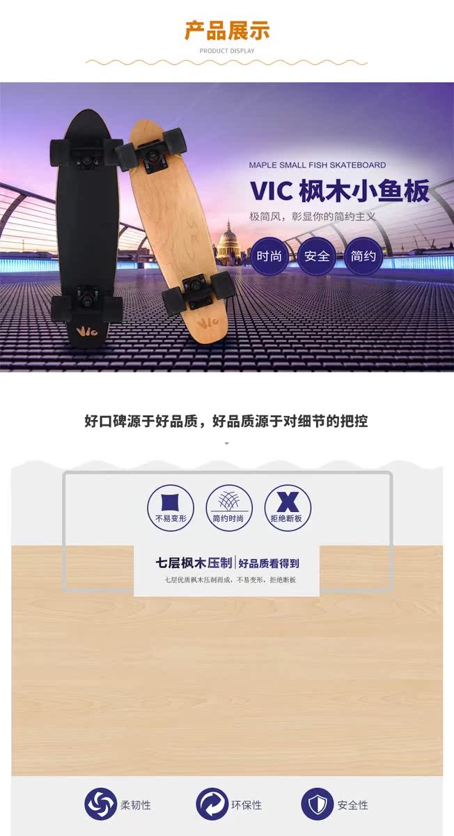 Một con báo nhỏ VIC cá tấm mới bắt đầu chàng trai và cô gái chải đường phố du lịch cá lớn bốn bánh ván trượt thanh niên chuyên nghiệp - Trượt băng / Trượt / Thể thao mạo hiểm giày patin 3 bánh