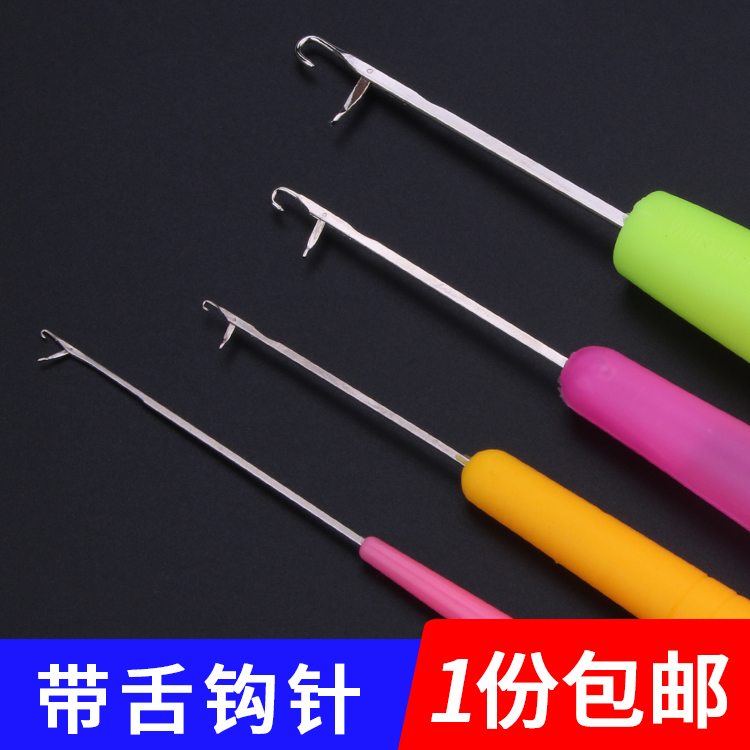 Crochet Hook with Tongue, Plastic Handle, Small Hook for Knitting Sweaters, Fine Long Tongue Hook, Sealing Tongue Hook 