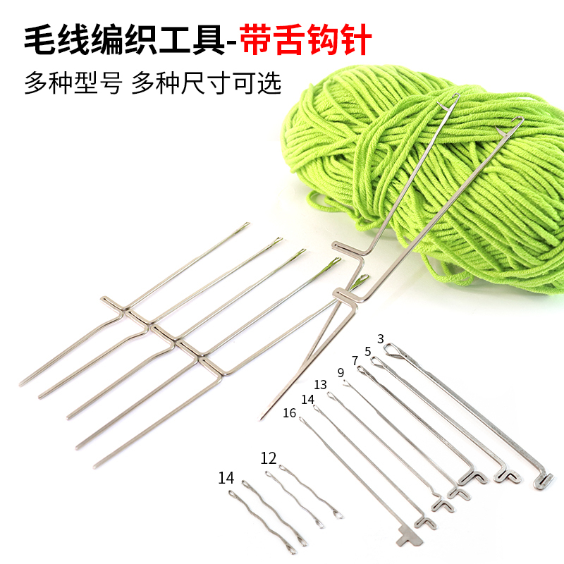 Crochet Hook with Tongue, Three-Way Small Long Hook, Double-Ended Sweater Repair Tool for Hiding Thread Ends