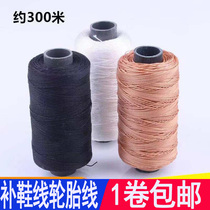 Upper shoe line repair shoe line tire line nylon line kite line fishing line shoe thread hand-stitched binding line