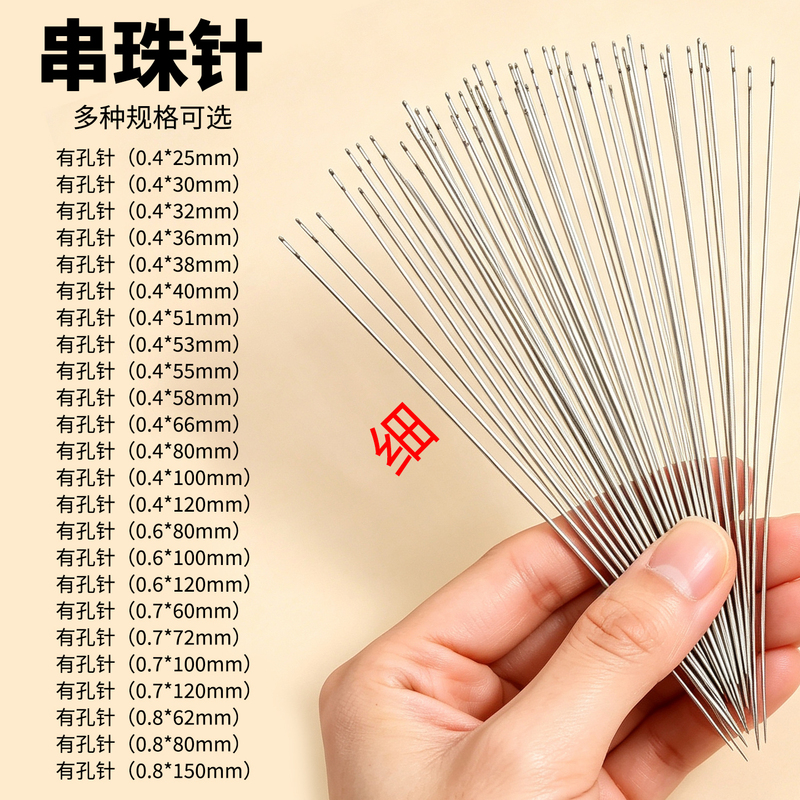 0.4mm Ultra-Fine Embroidery Needle, Ultra-Short Beading Needle, Rice Bead Needle, Special Needle for Suzhou Embroidery, Needle for Embroiderers, Handmade Embroidery Sewing Needle