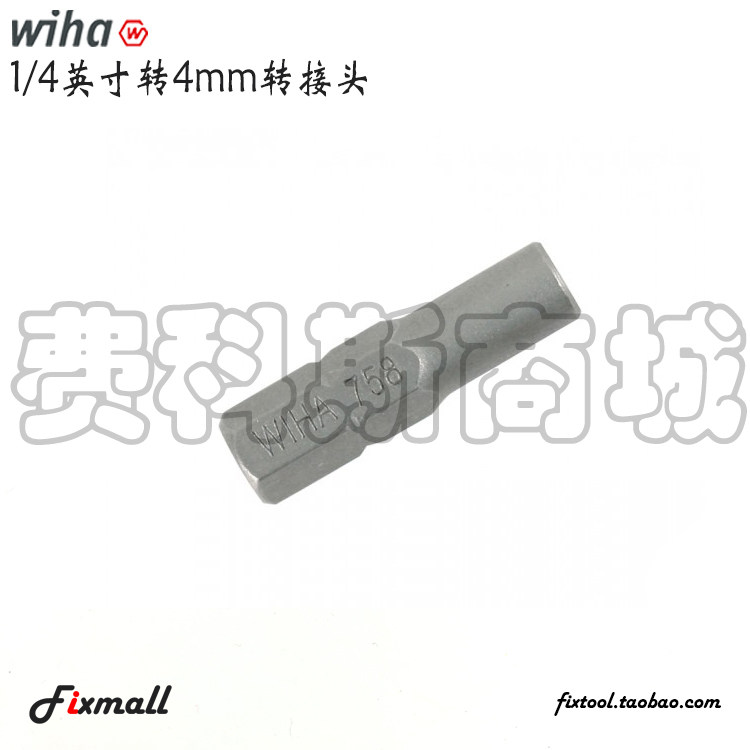 German Wiha Weihan 1 4 adapter 6 35 Transfer 4mm Xiaomi Precision Batch Head Accessories Spot