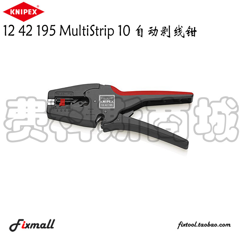 德国自动剥线钳不伤细线 专业剥线工具KNIPEX手动工具-Taobao-Tmall