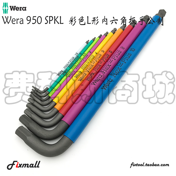 Germany Wera Vera 950 SPKL 1 5-10mm single color hex wrench