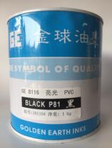 Silk screen printing ink pvc ink printing ink plastic ink gold ball GE8116 bright white black ink