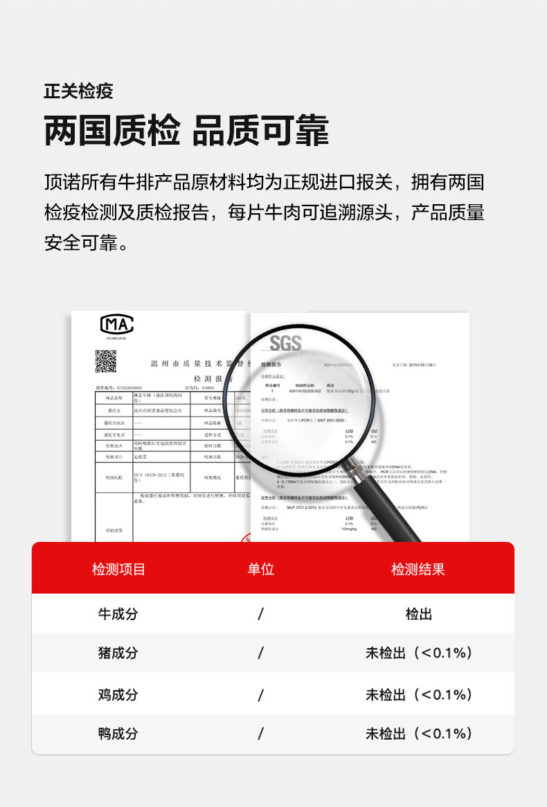 沃尔玛有售 澳洲进口 顶诺 整切板腱牛排 100g*10片 图3