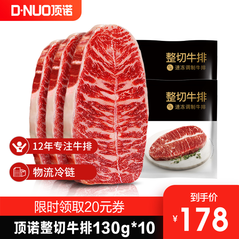 Top Nori Meat Whole Cut Oyster Steak Plan 10 Pieces Fresh Beef Black Pepper plate Tendon Bull Pickpocket 20