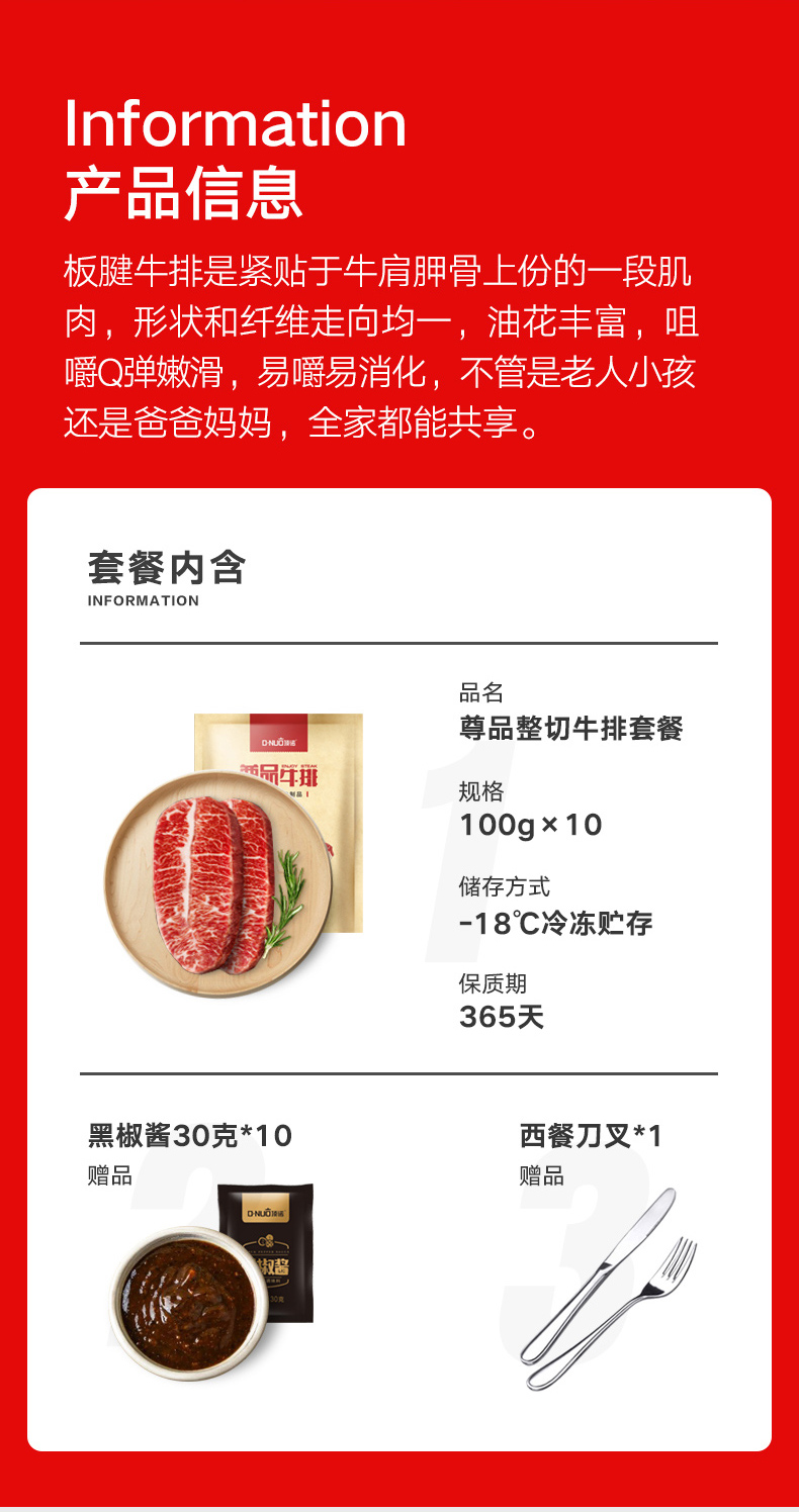 澳洲进口 顶诺 菲力/西冷牛排套餐100g*10片 独立真空包装 图8