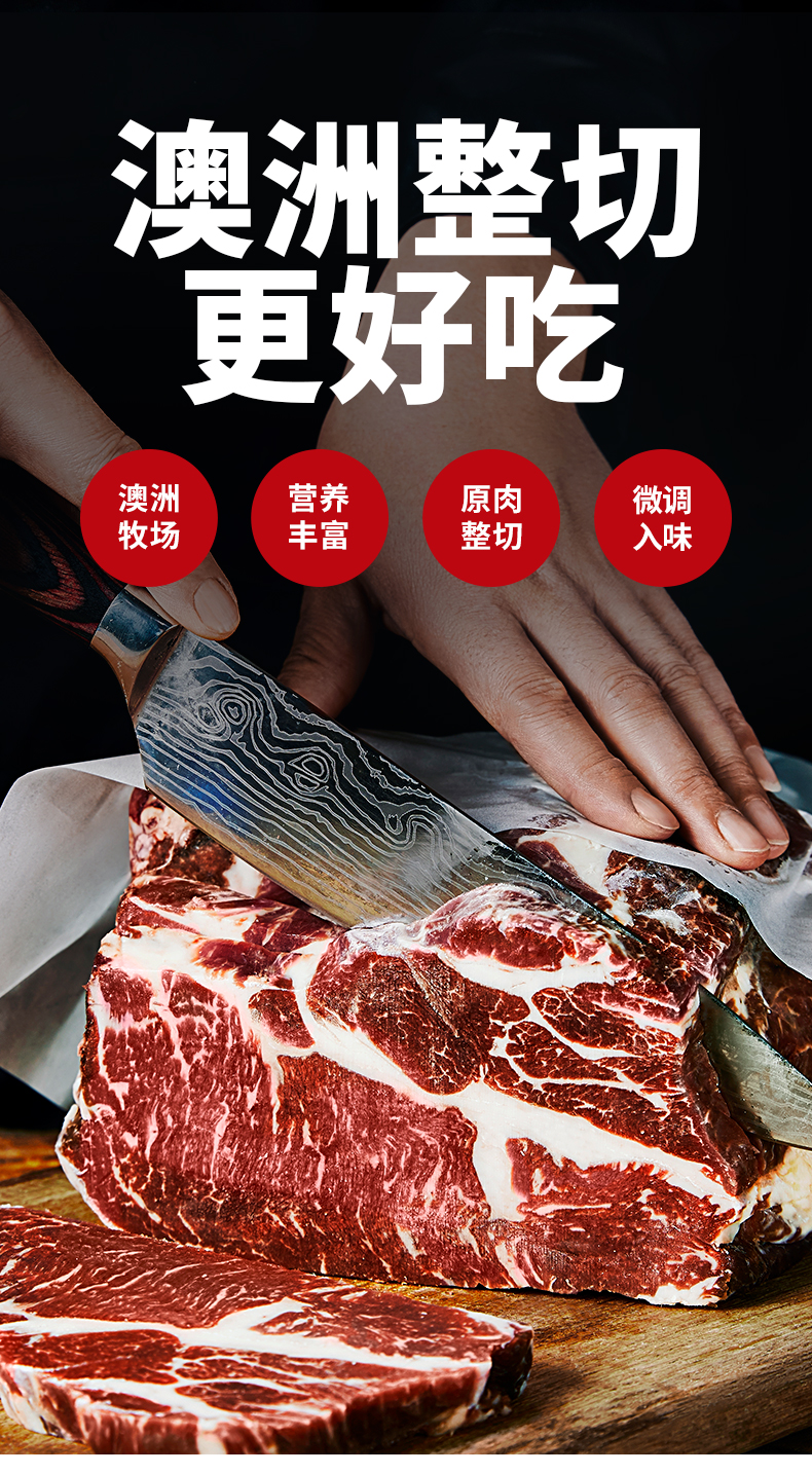 澳洲进口 顶诺 原肉整切牡蛎牛排 130g*10片 图1