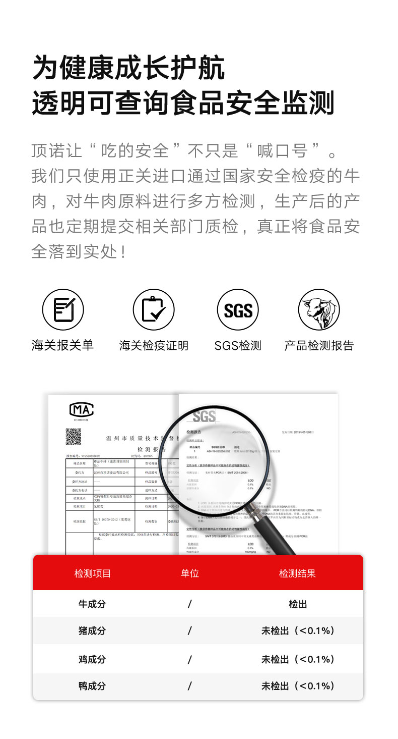 澳洲进口 顶诺 原切牛排套餐100g*10片 独立真空包装 图11