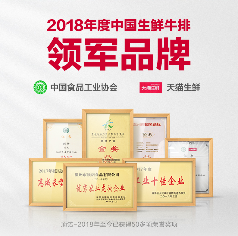 商超有售 顶诺 牛排套餐 10片 /1400g 图1