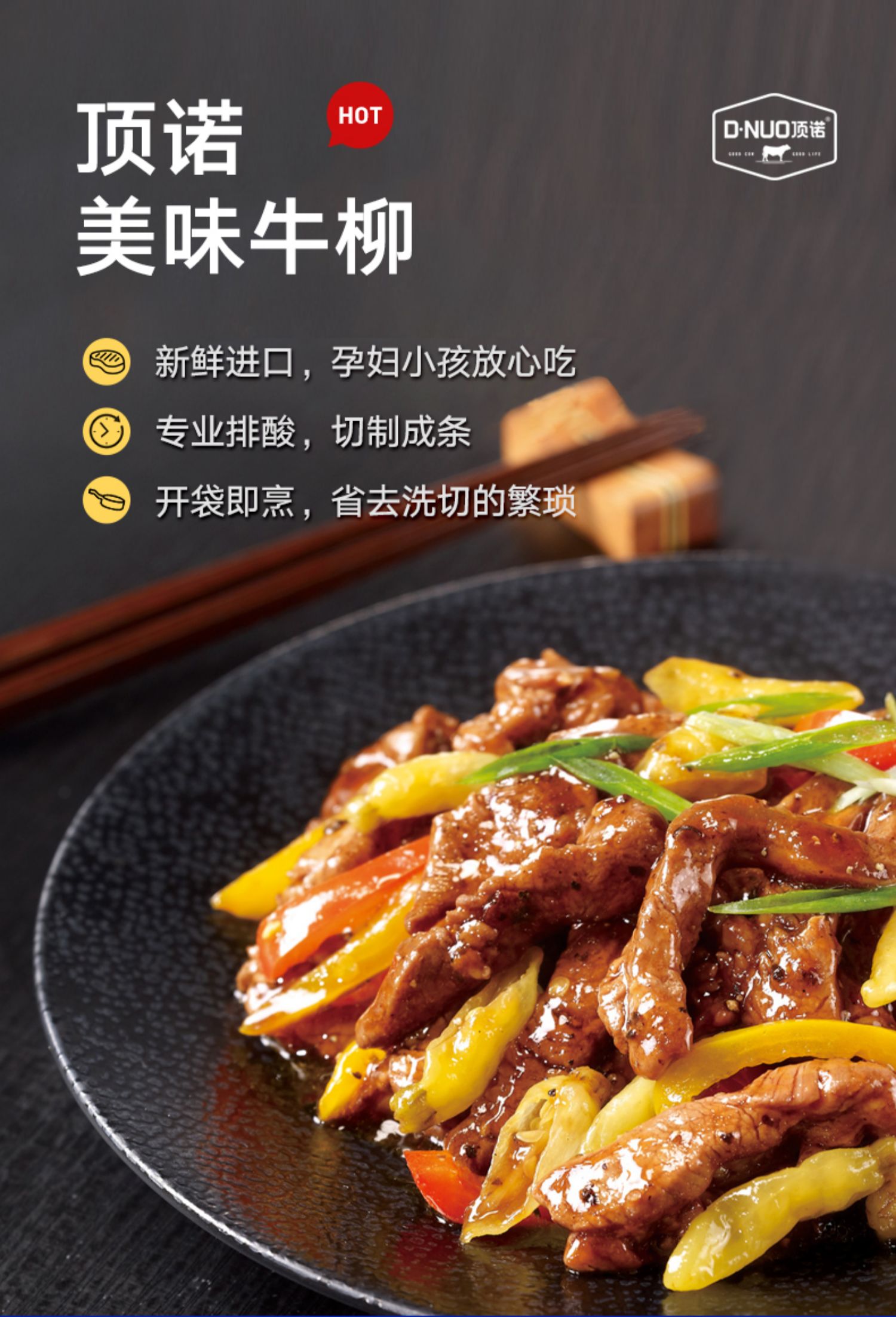 顶诺 美味牛柳 家庭套餐 150g*10份 天猫优惠券折后￥99包邮（￥309-210）送刀叉黑椒酱