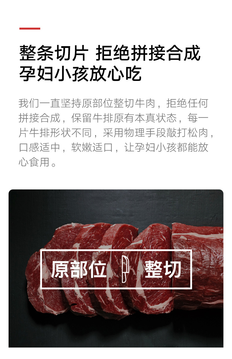 澳洲进口 顶诺 菲力/西冷牛排套餐100g*10片 独立真空包装 图10