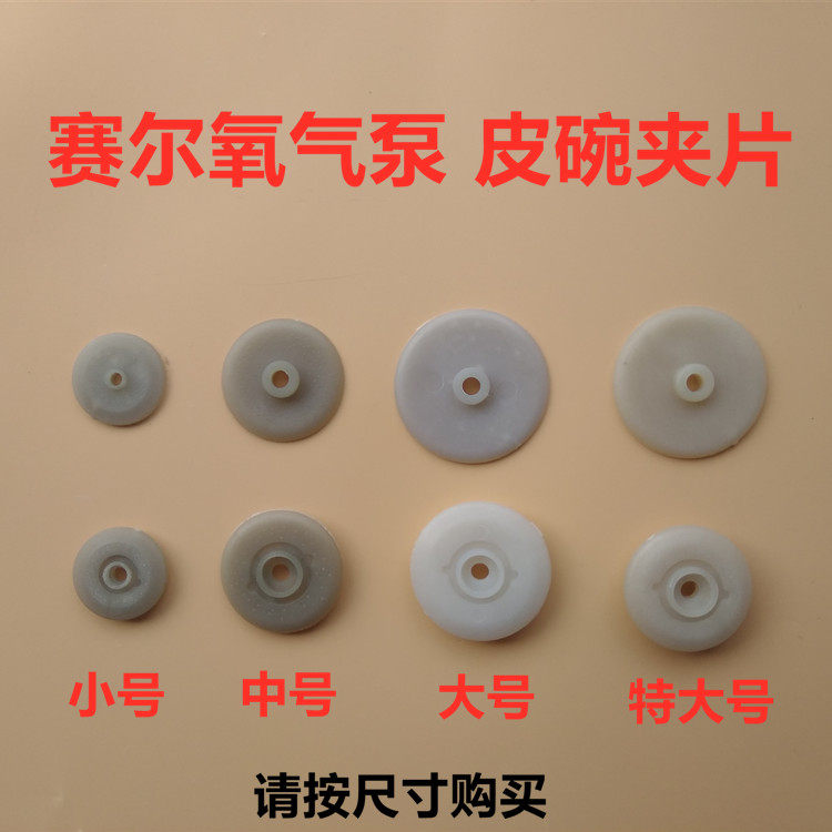 Saire Oxygen Pump Accessories Leather Bowl Plastic Clip Plastic Clip AC/DC Dual Purpose Aerator Power Cord Switch Indicator Light