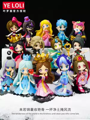 Genuine Ye Luoli blind box 2020 Net Red new doll model full night Loli Doll Girl Girl Toy