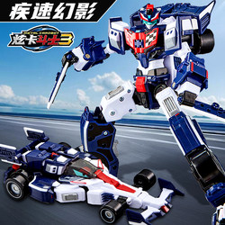 Shine Card Fighter 3 Season 3 Speed Phantom Children's Transforming Toy Boy's Robot Mech 2 Official Edition